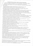 Отчет председателя правления за 2022-2024гг 3 лист